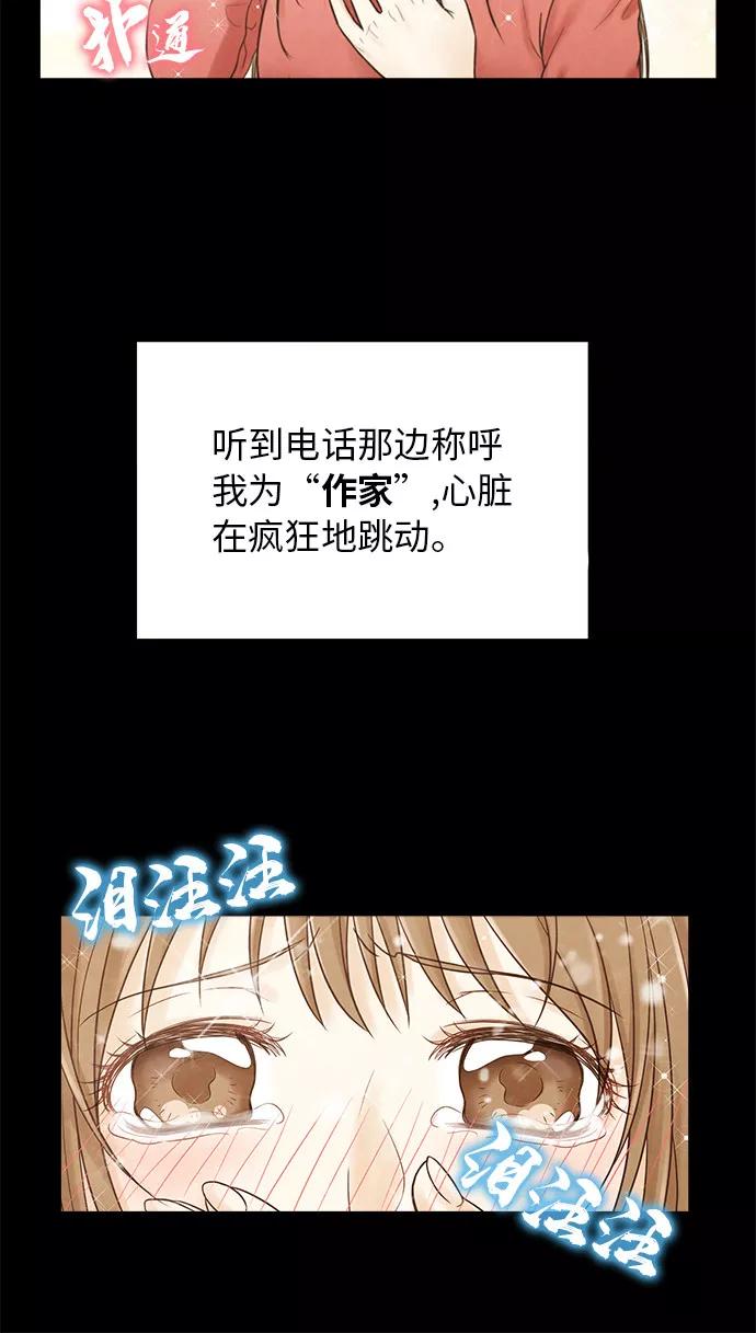 《扑通扑通爱情解锁》第1话 第5页