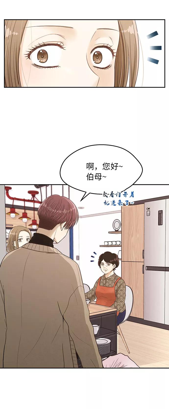 《扑通扑通爱情解锁》第1话 第17页