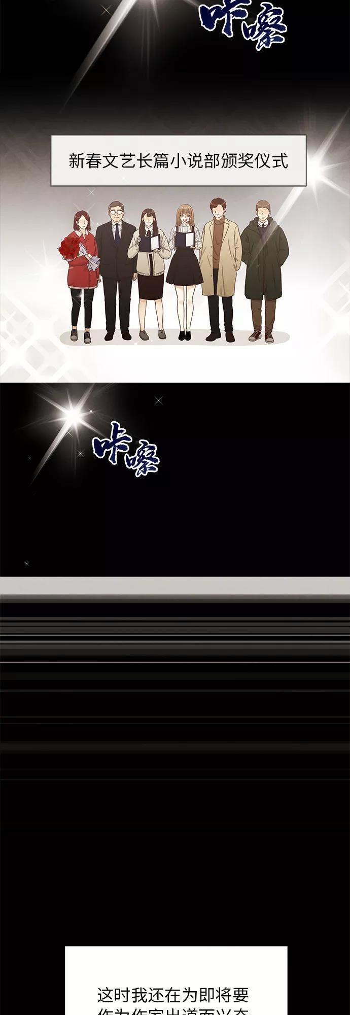 《扑通扑通爱情解锁》第1话 第2页