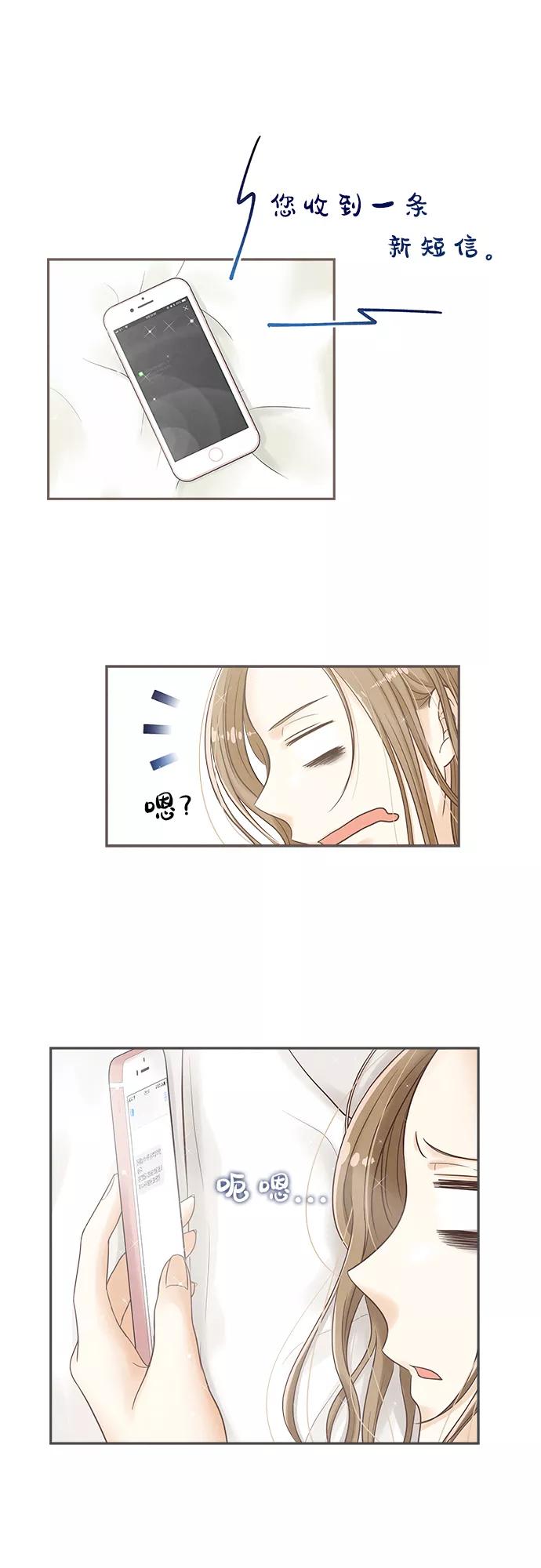 《扑通扑通爱情解锁》第1话 第44页