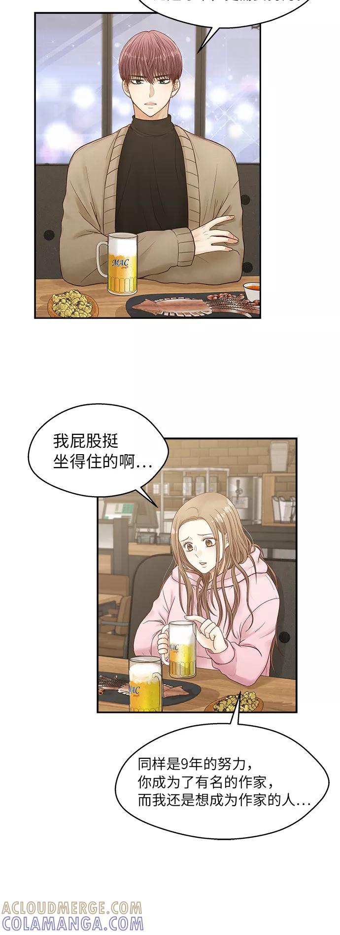 《扑通扑通爱情解锁》第1话 第34页