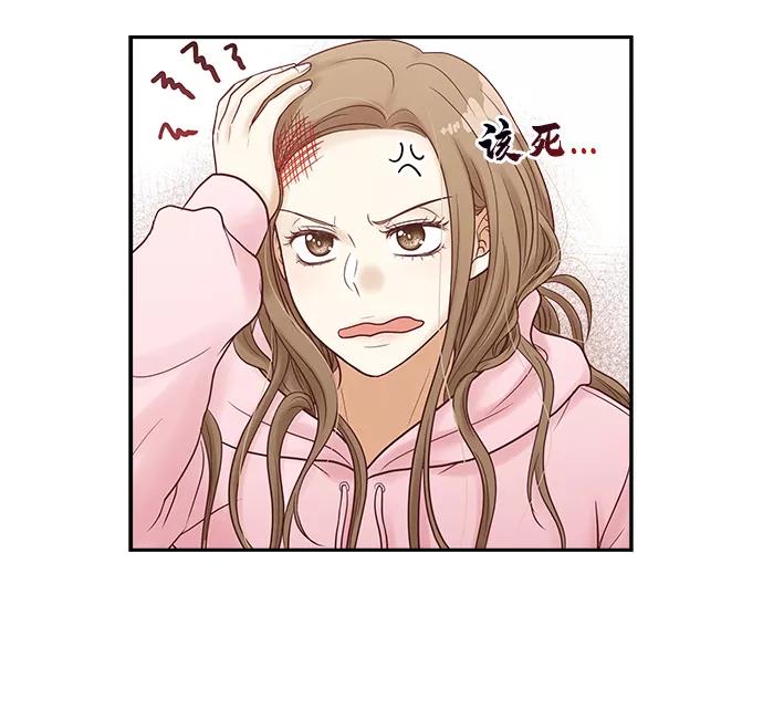 《扑通扑通爱情解锁》第1话 第26页
