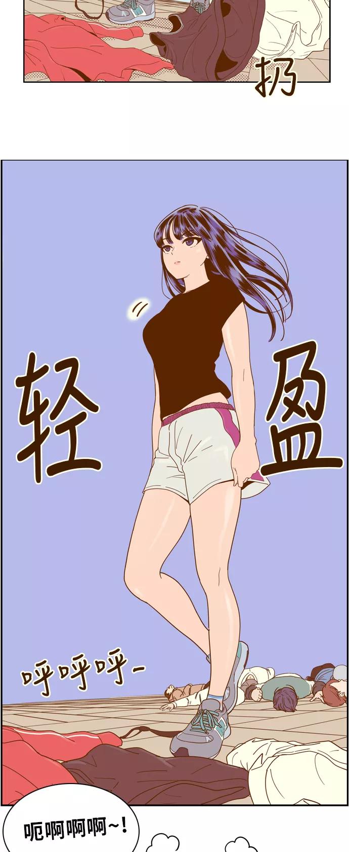 《我的结界女友》[第11话] “出击-7” 第4页