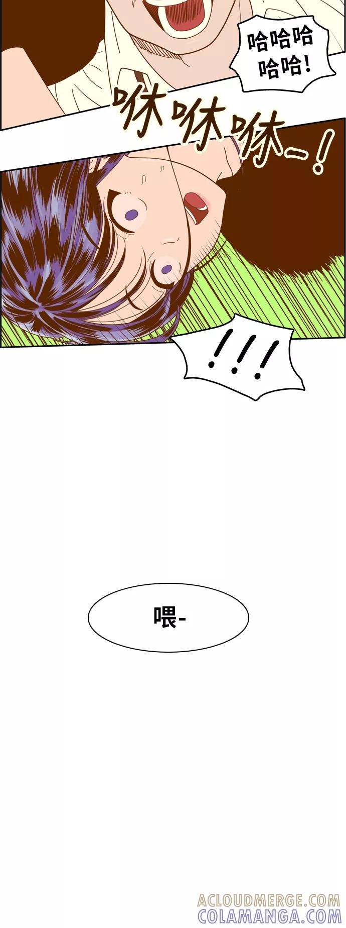 《我的结界女友》[第11话] “出击-7” 第19页