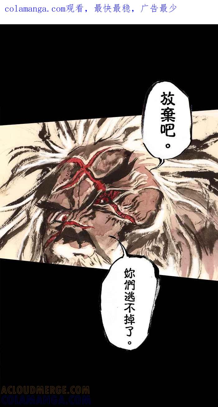 猫剑客 [第103话] 折翼天使 肆拾陆，万魔之心 第1页