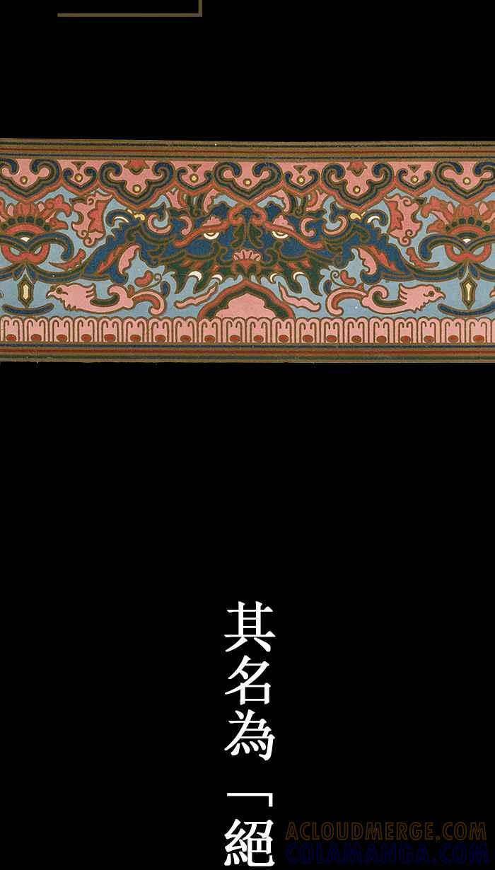 猫剑客 [第103话] 折翼天使 肆拾陆，万魔之心 第3页