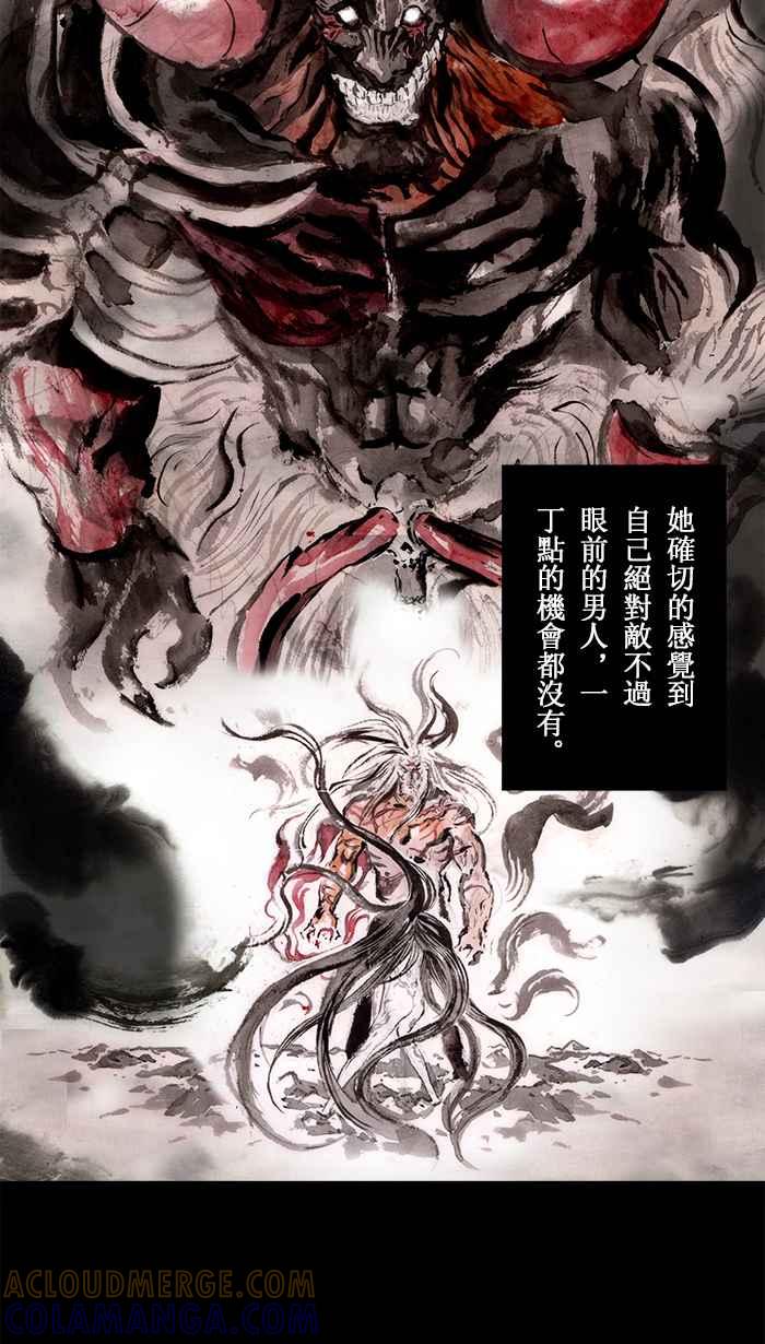 猫剑客 [第103话] 折翼天使 肆拾陆，万魔之心 第5页