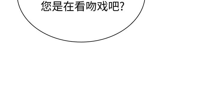 《我的隐秘同居人》第12话 第42页