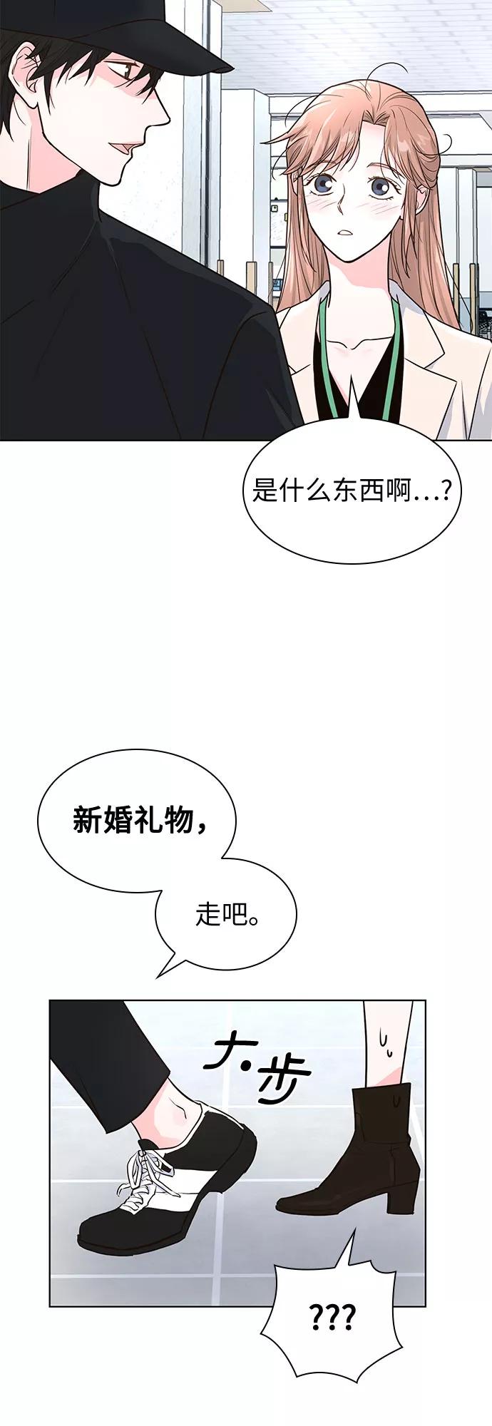 《我的隐秘同居人》第13话 第11页