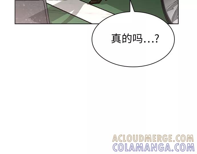 《我的隐秘同居人》第13话 第28页