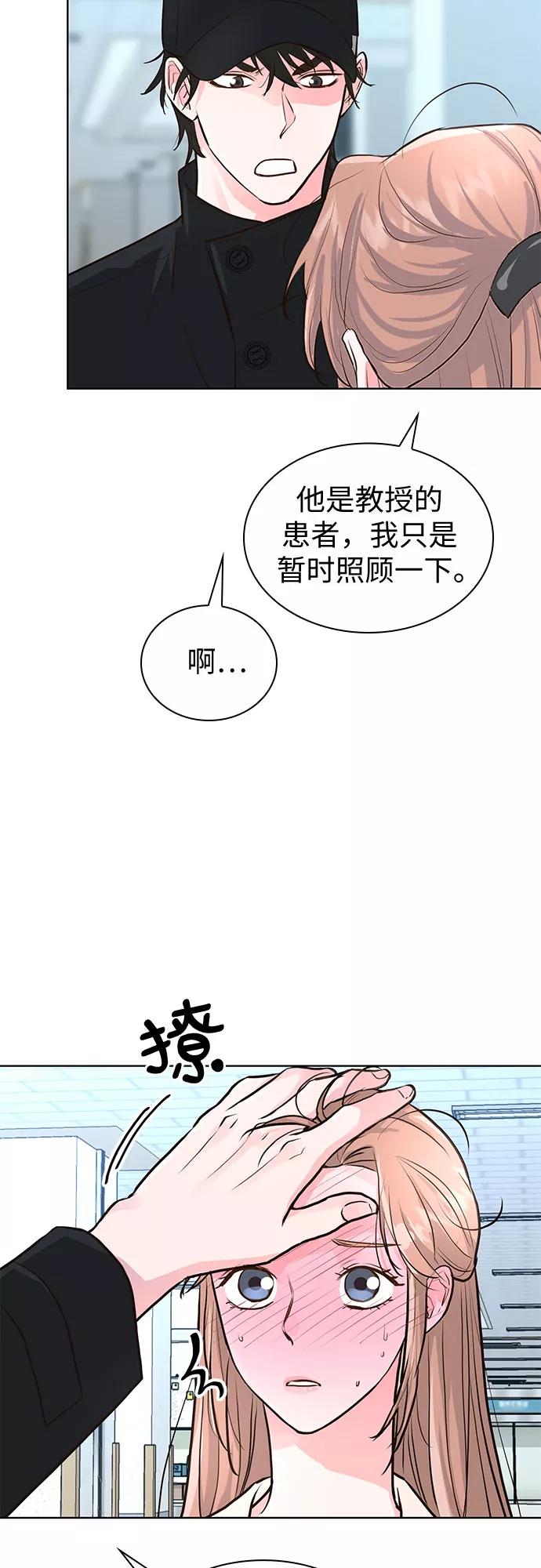 《我的隐秘同居人》第13话 第5页
