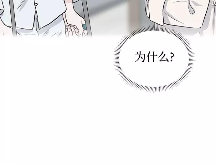 《我的隐秘同居人》第14话 第26页