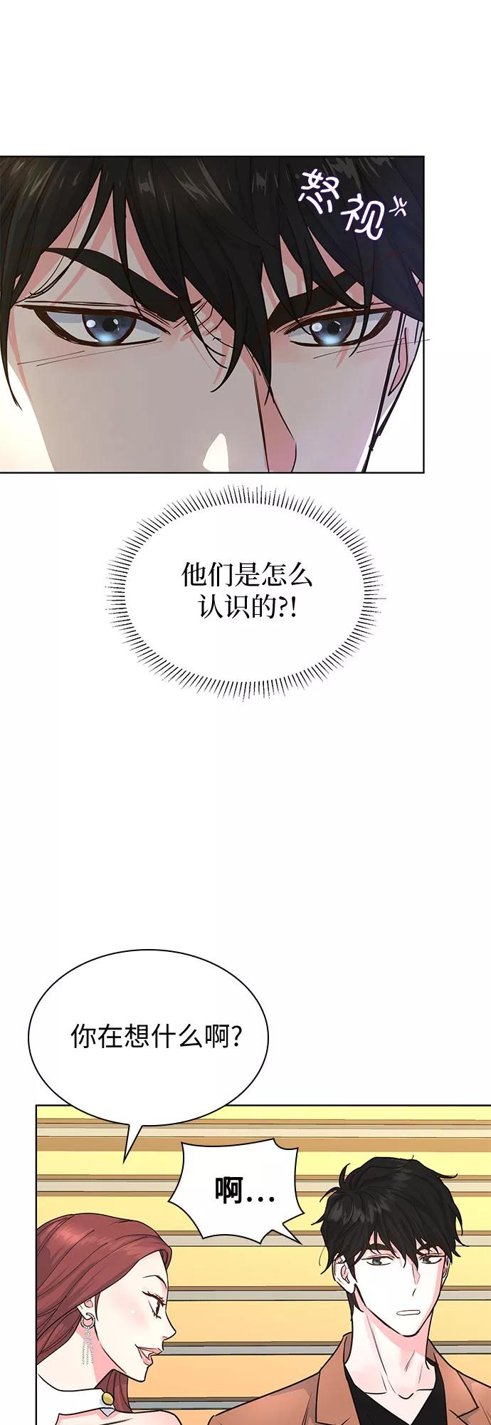 《我的隐秘同居人》第14话 第27页