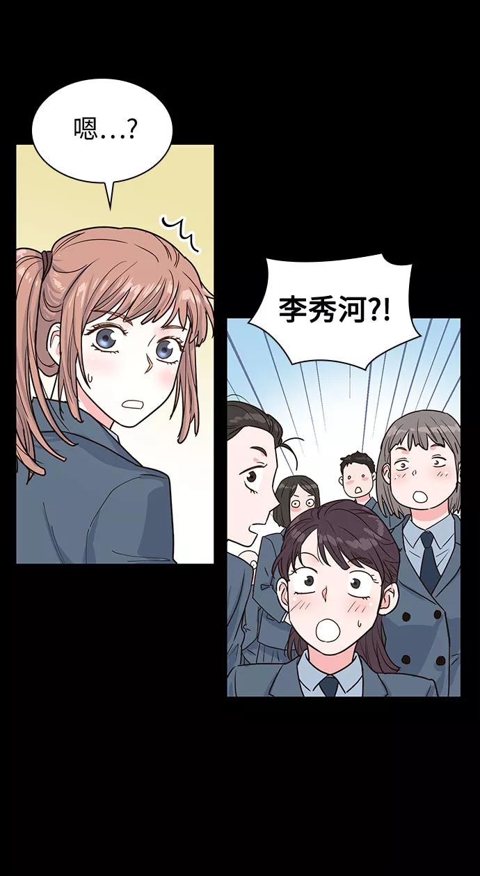 《我的隐秘同居人》第14话 第50页