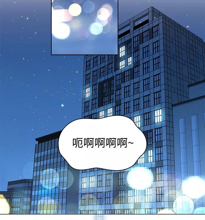 《我的隐秘同居人》第14话 第38页