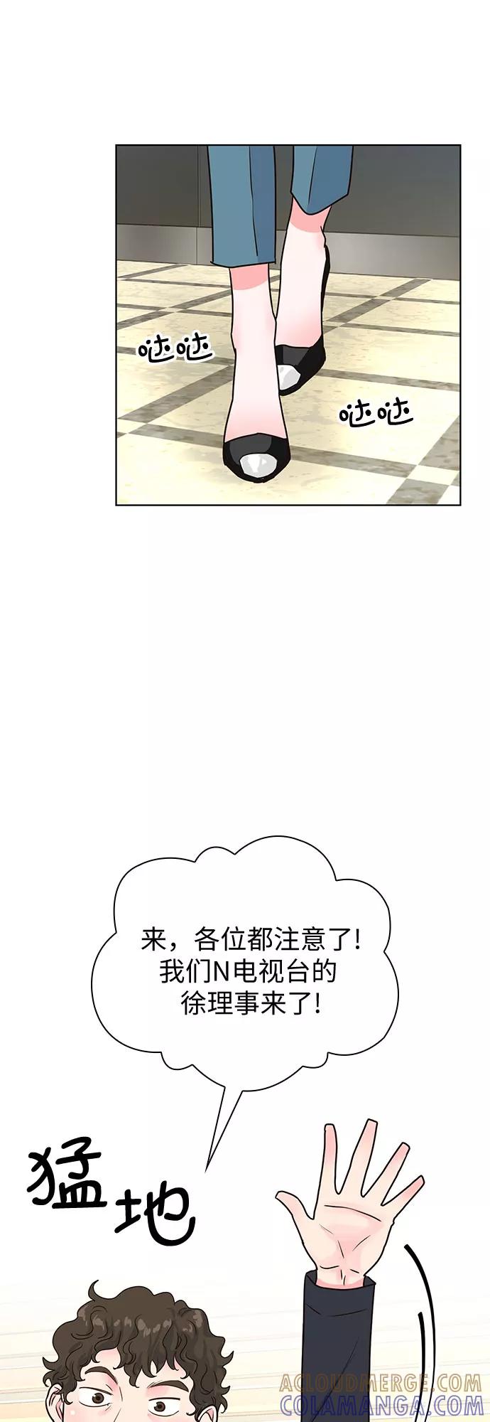 《我的隐秘同居人》第14话 第34页