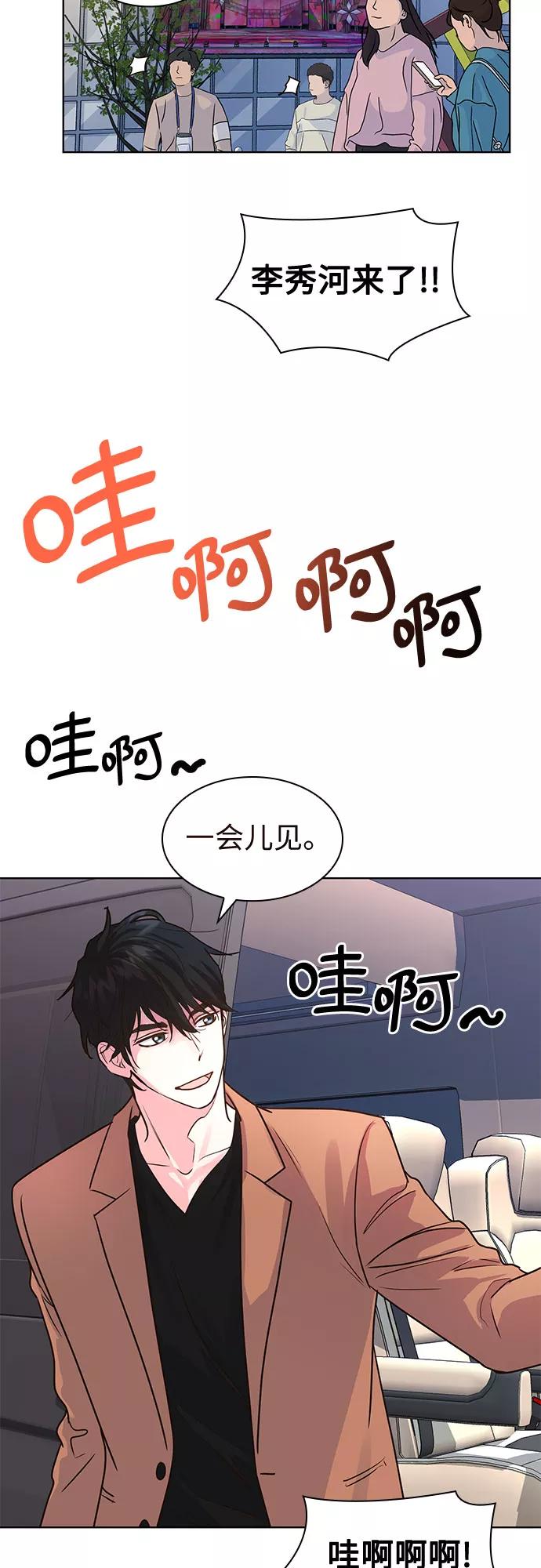《我的隐秘同居人》第14话 第18页