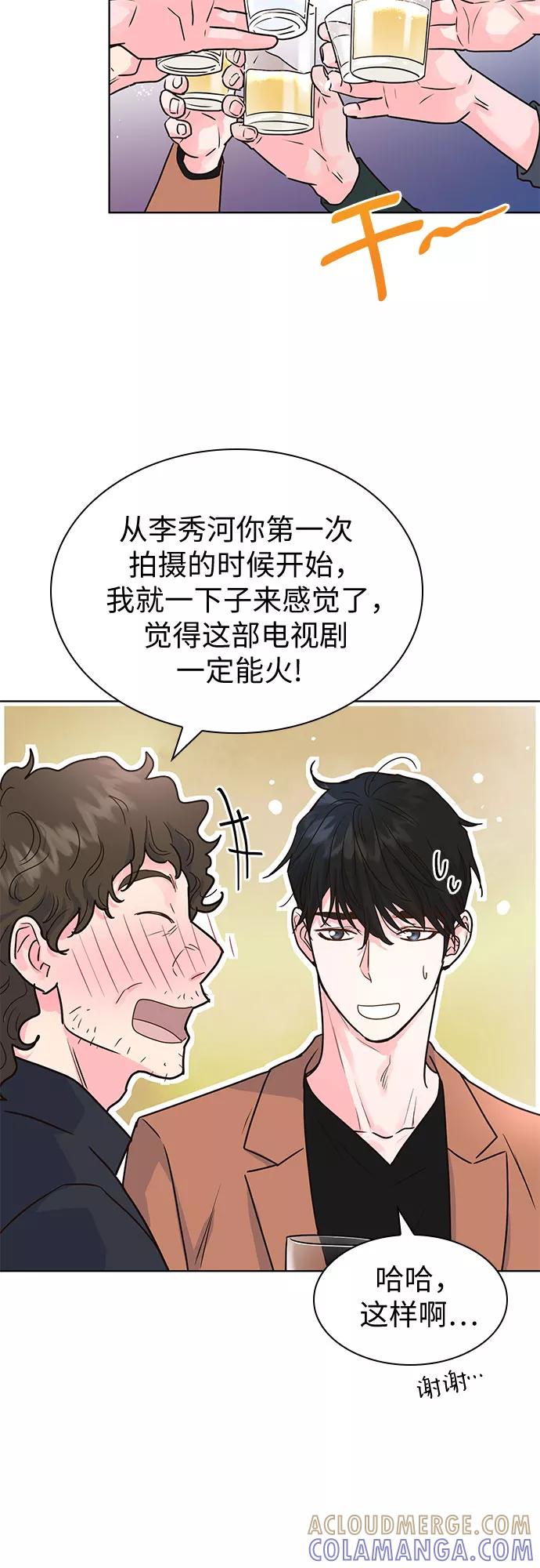 《我的隐秘同居人》第14话 第22页