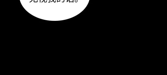 《我的隐秘同居人》第14话 第56页