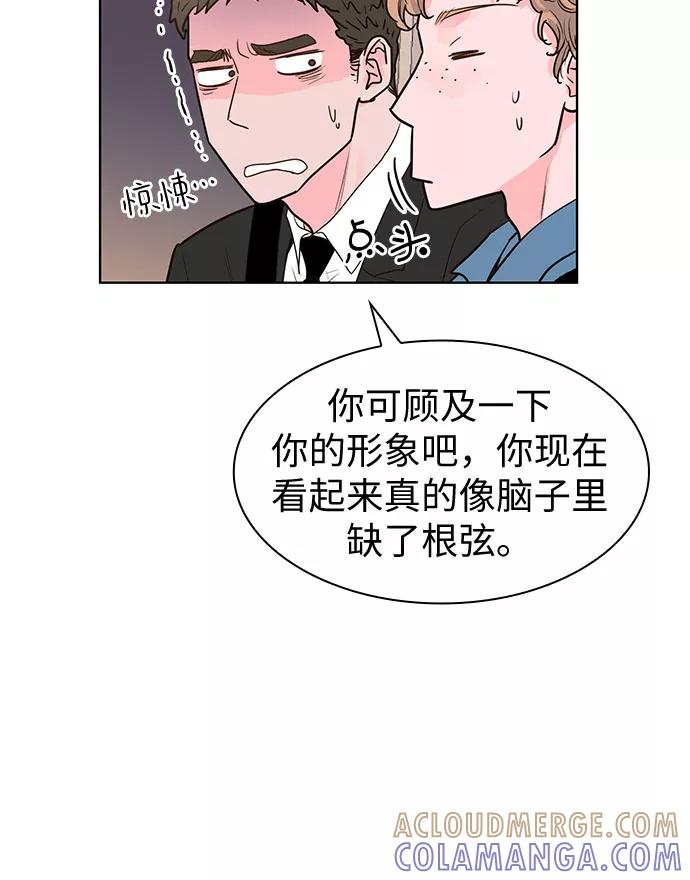 《我的隐秘同居人》第14话 第16页