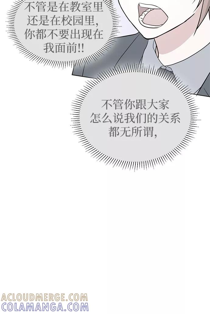 《我的隐秘同居人》第15话 第7页