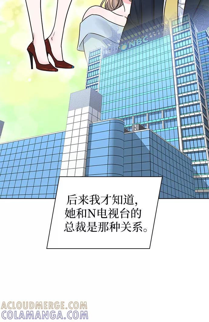 《我的隐秘同居人》第15话 第37页
