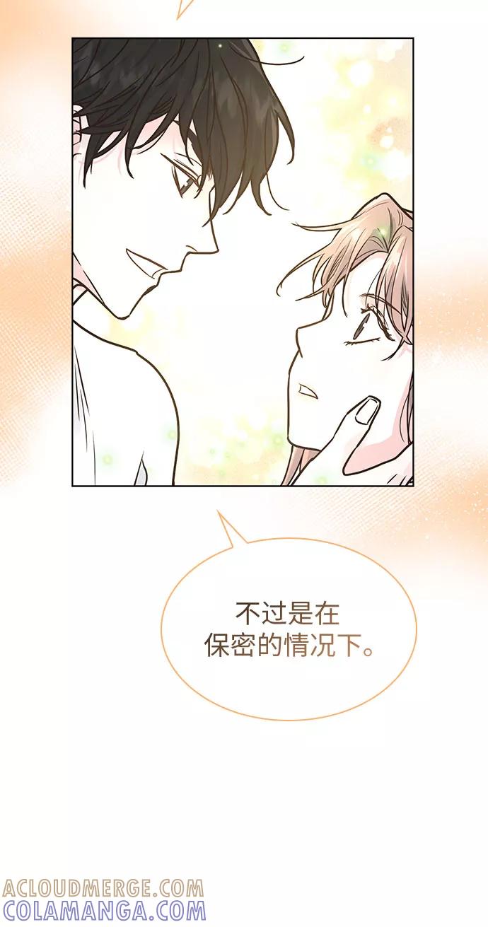 《我的隐秘同居人》第15话 第13页