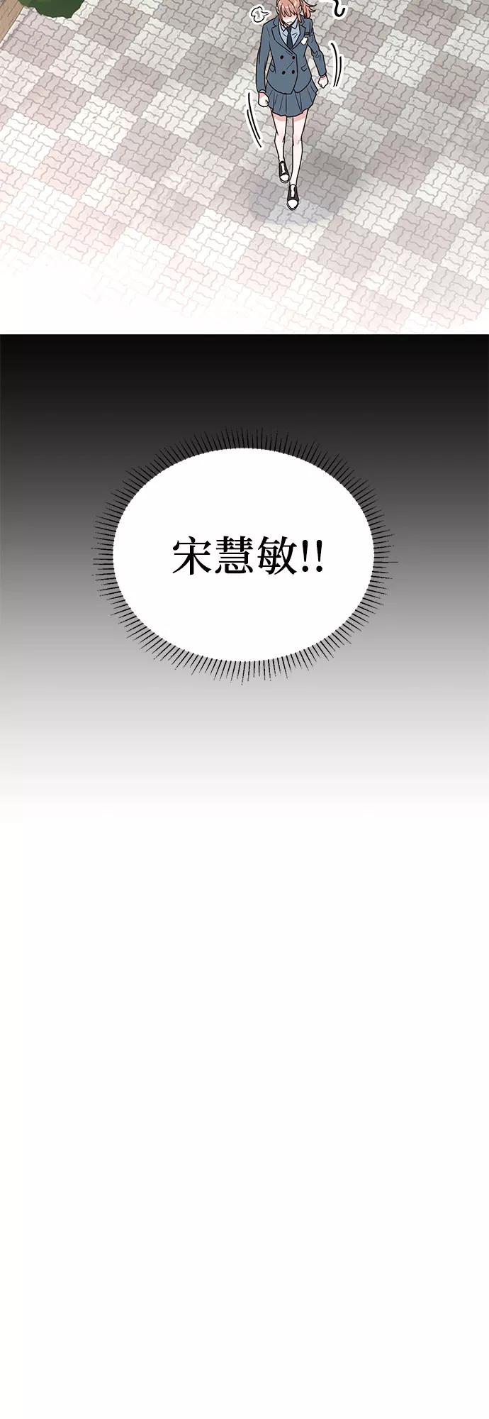 《我的隐秘同居人》第15话 第2页