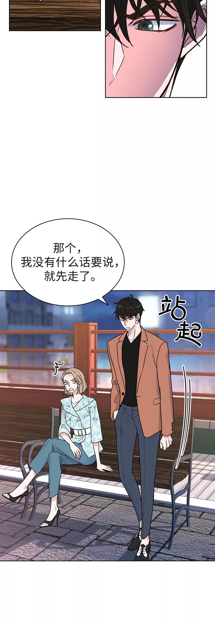 《我的隐秘同居人》第15话 第39页