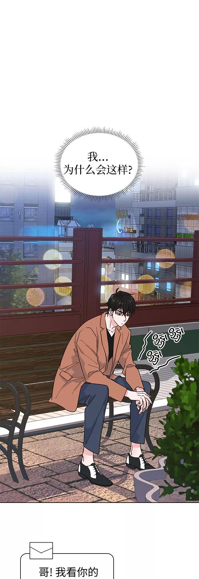 《我的隐秘同居人》第15话 第26页