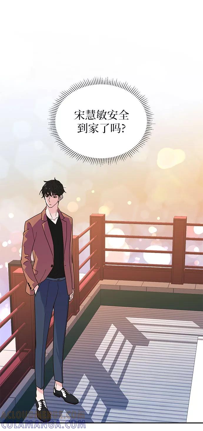 《我的隐秘同居人》第15话 第22页