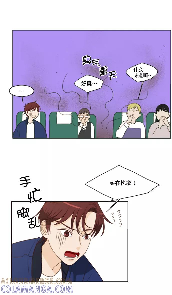 《我的专属男主角》第16话 第23页