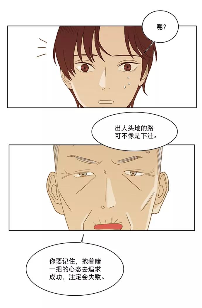 《我的专属男主角》第16话 第10页