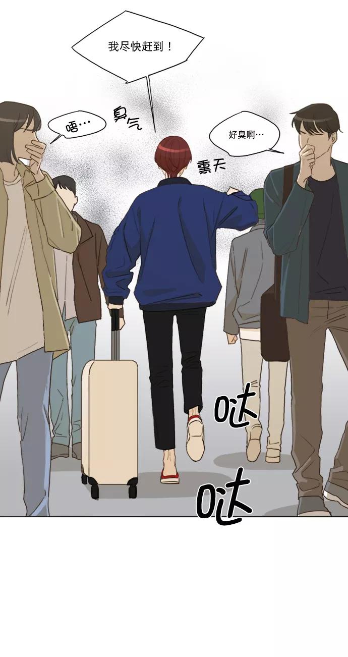 《我的专属男主角》第16话 第28页