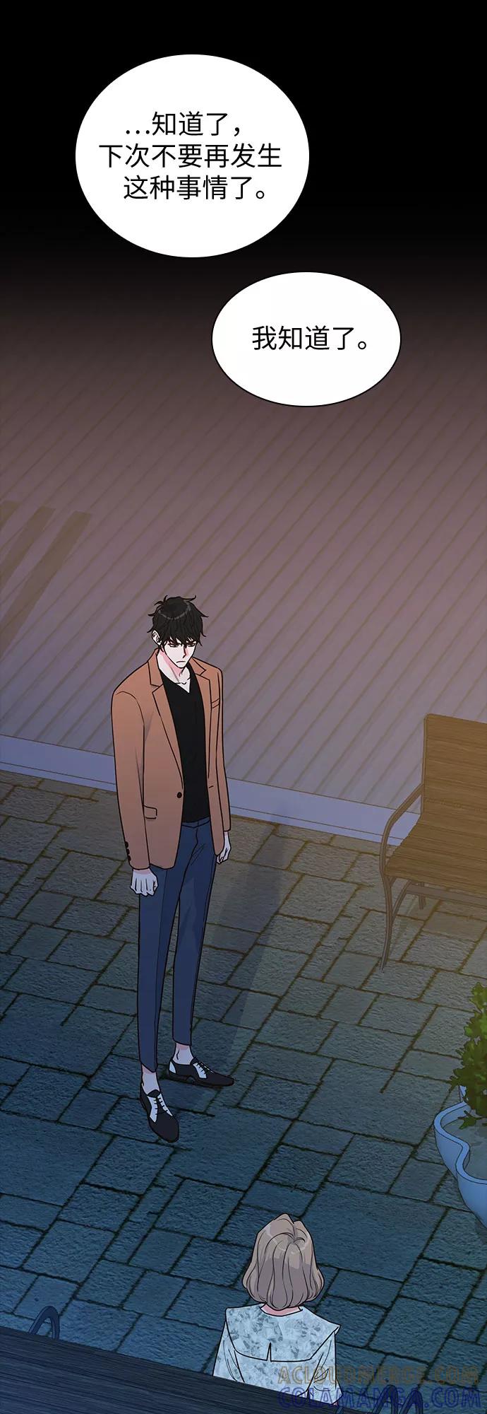 《我的隐秘同居人》第16话 第7页