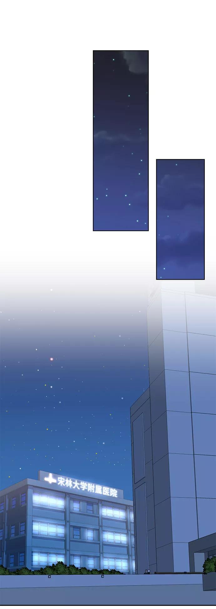 《我的隐秘同居人》第16话 第21页