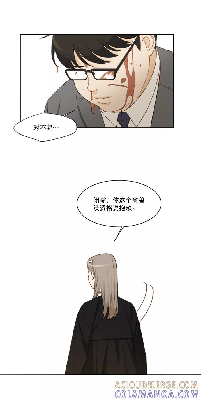 《我的专属男主角》第17话 第10页