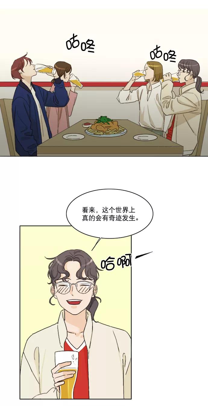 《我的专属男主角》第17话 第32页
