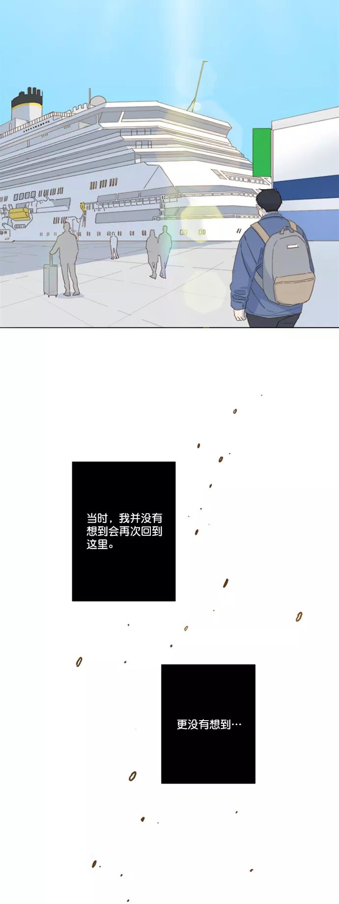 《我的专属男主角》第17话 第20页