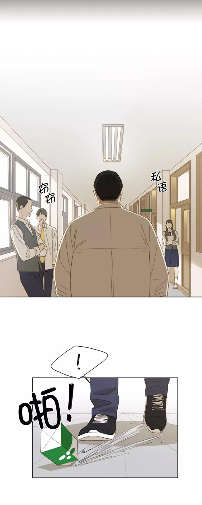 《我的专属男主角》第17话 第12页