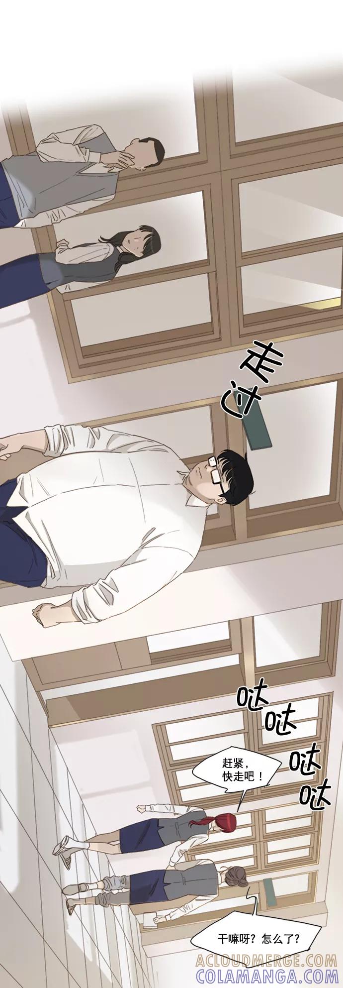 《我的专属男主角》第17话 第16页