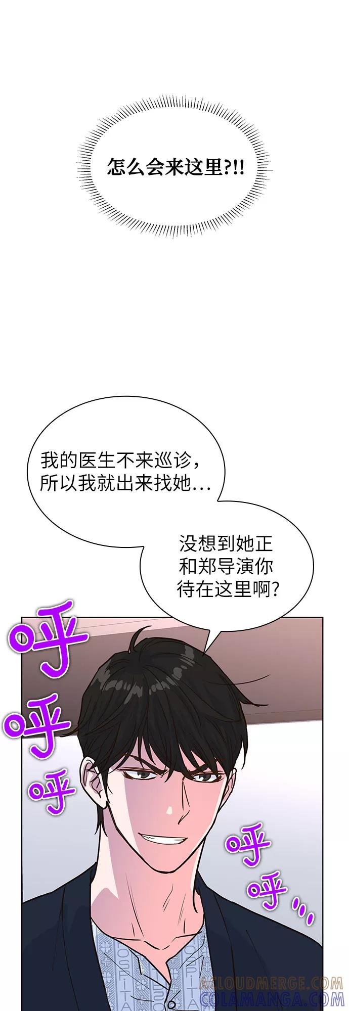 《我的隐秘同居人》第17话 第55页