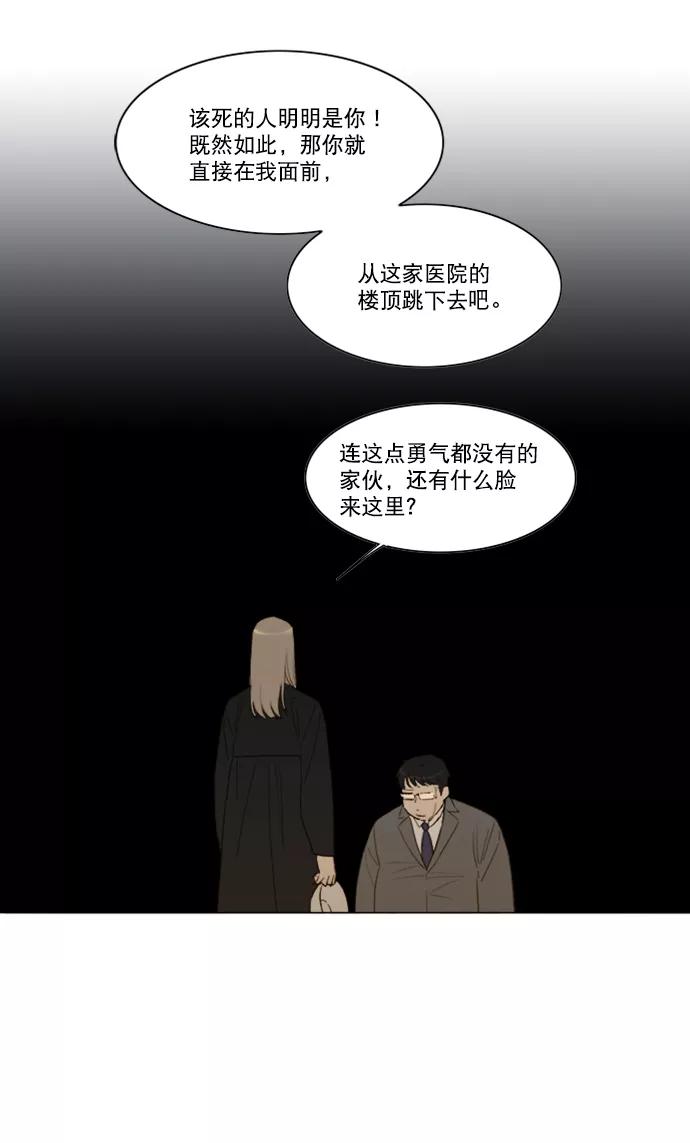 《我的专属男主角》第17话 第8页