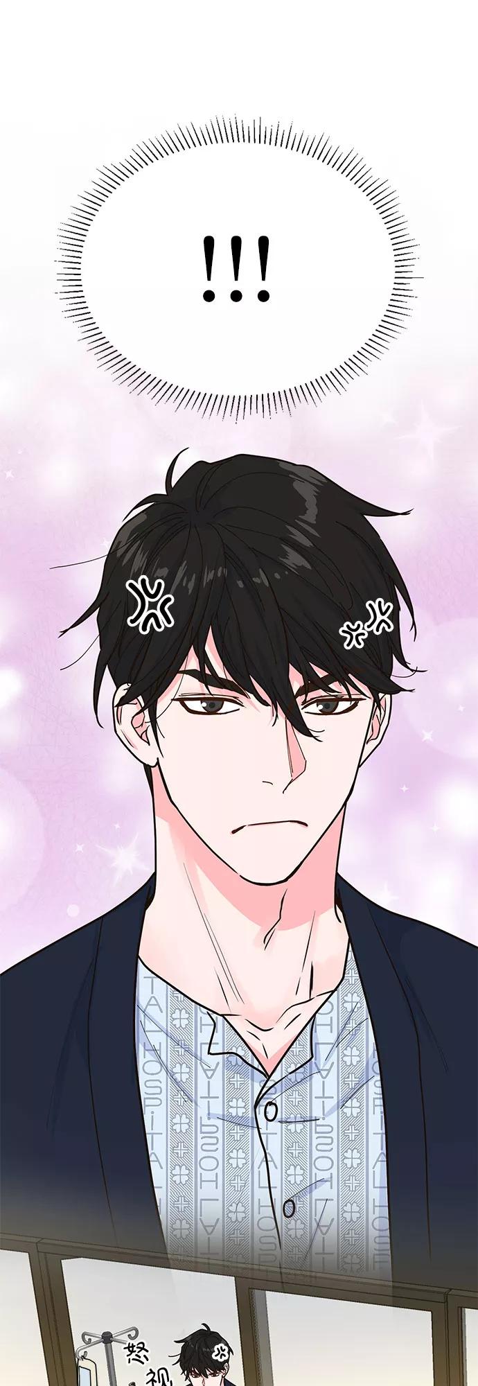《我的隐秘同居人》第17话 第51页