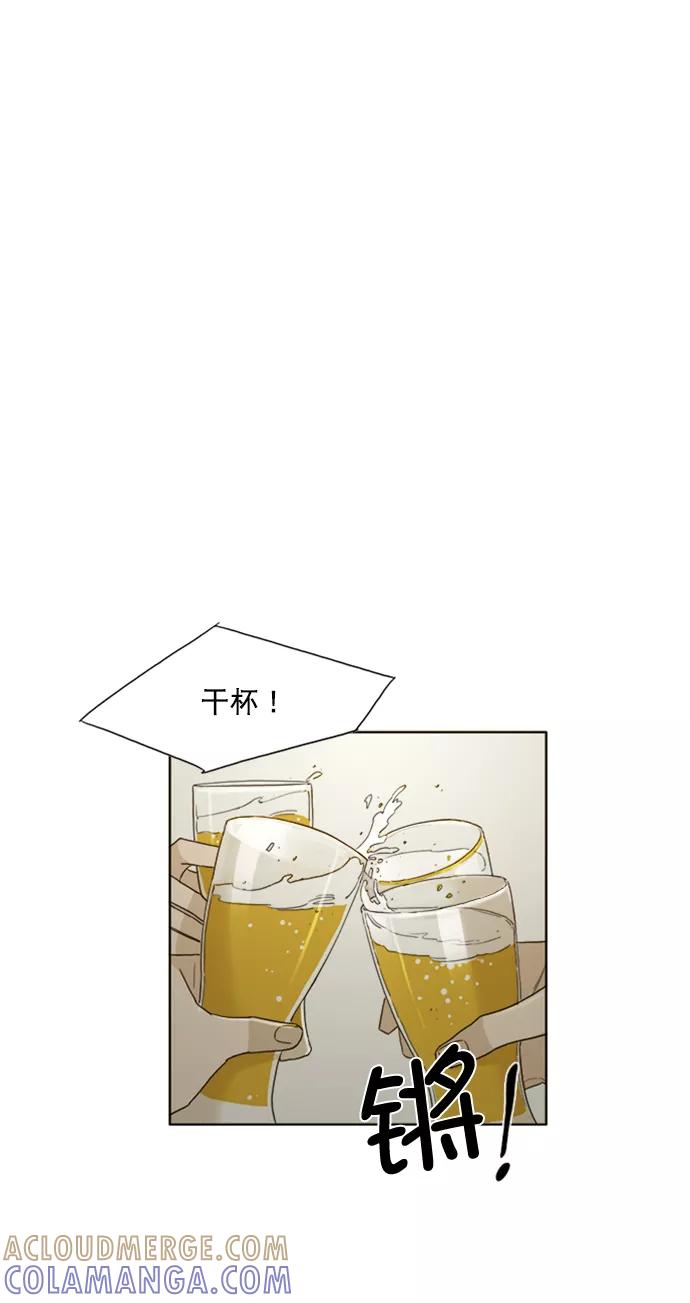 《我的专属男主角》第17话 第31页