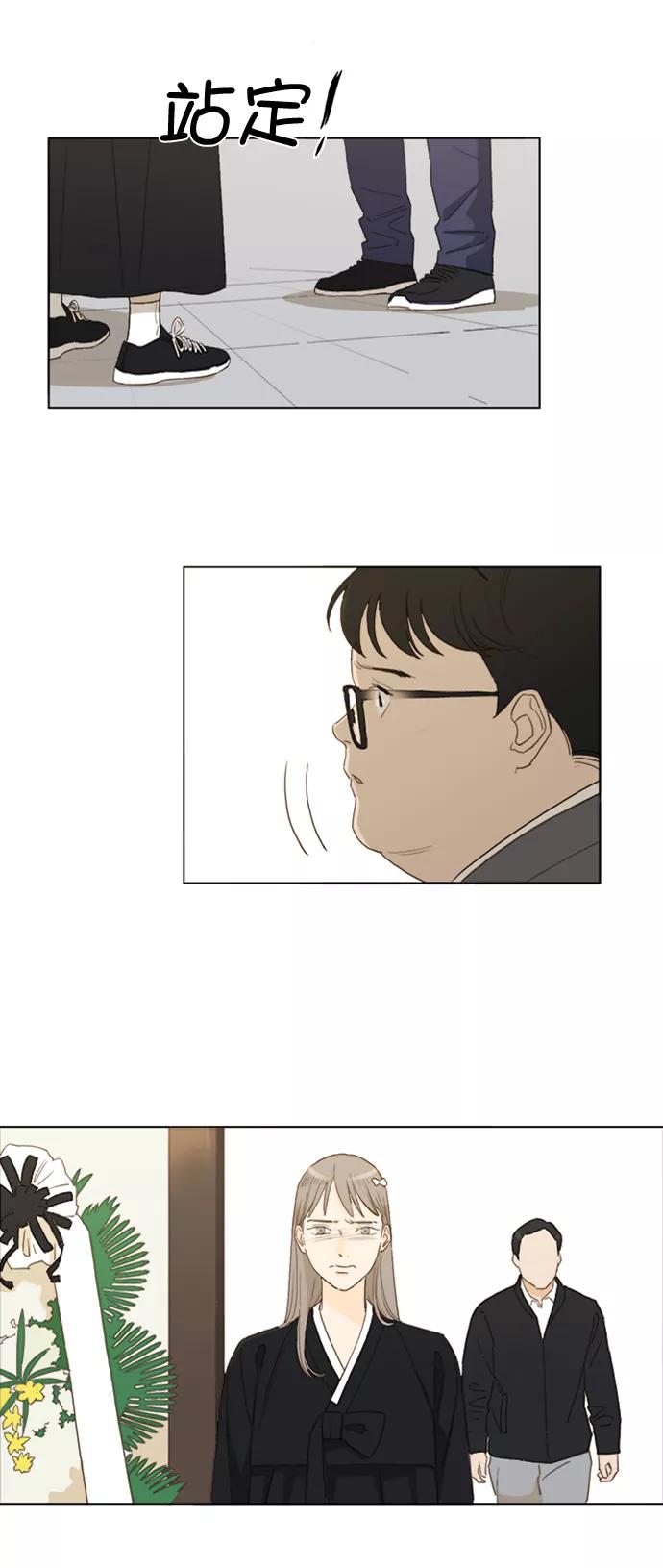 《我的专属男主角》第17话 第3页
