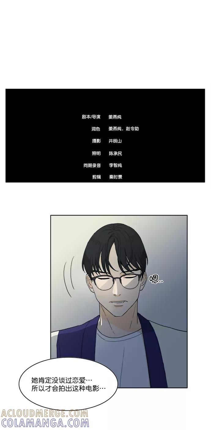 《我的专属男主角》第18话 第41页