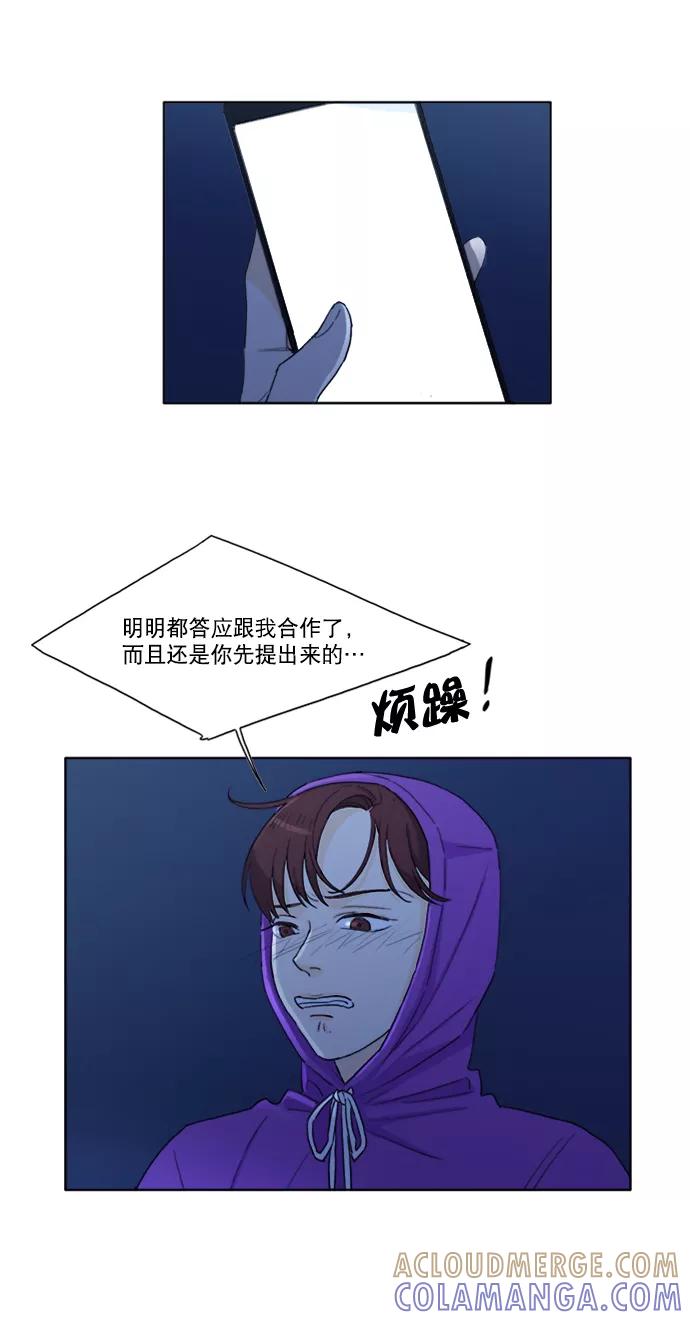 《我的专属男主角》第18话 第7页