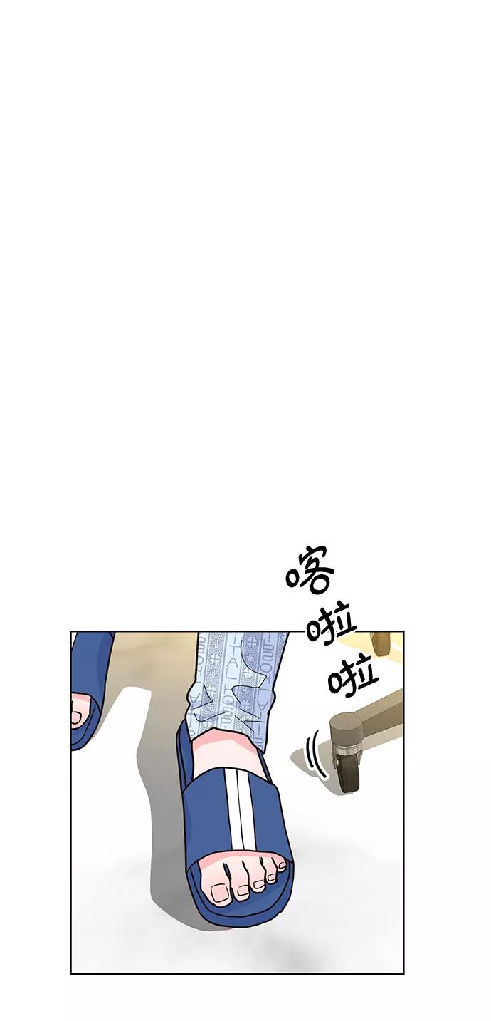 《我的隐秘同居人》第18话 第36页