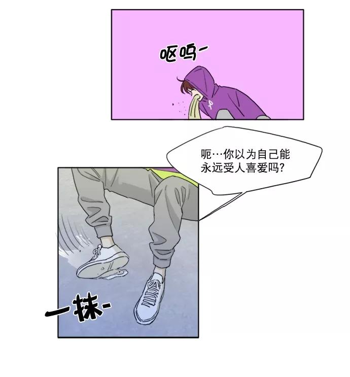 《我的专属男主角》第18话 第18页